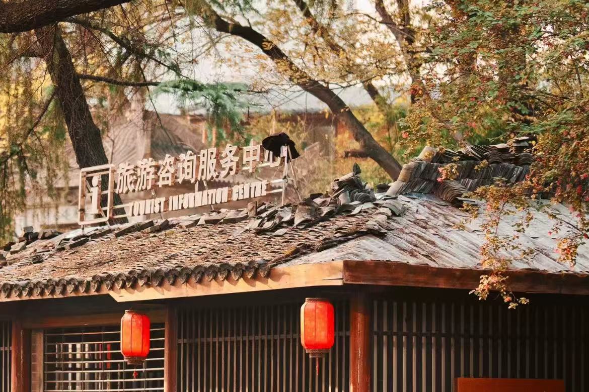Tianxin Park